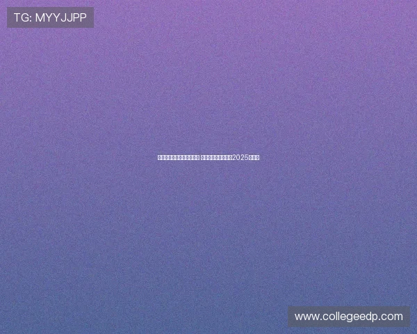 美国大联盟加速新球场建设 迈阿密国际主场预计2025年完工