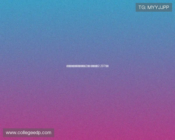 曼联连续四个赛季转会支出超2亿欧 本赛季已达2.297亿欧