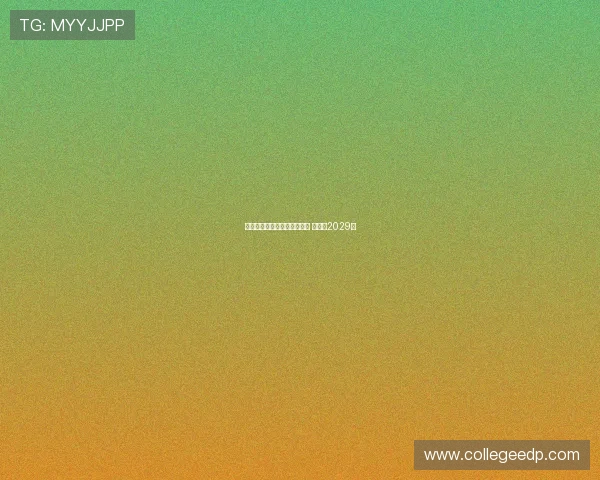 巴萨与贝尔纳尔达成续约协议 将签至2029年