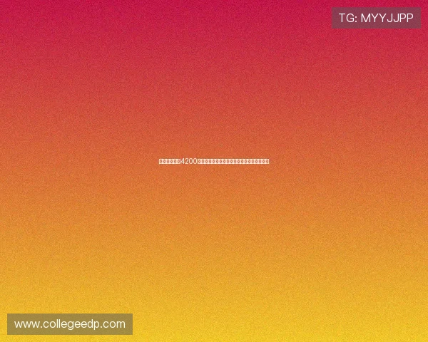 诺丁汉森林以4200万欧签下博洛尼亚前锋恩多耶助力新赛季阵容